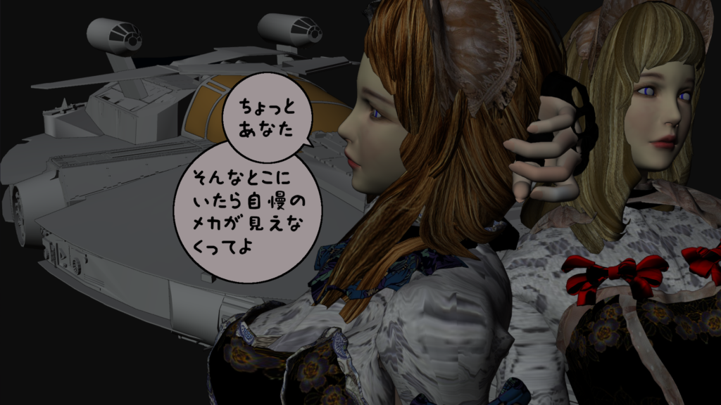 cg-manga rolita starship-pilot