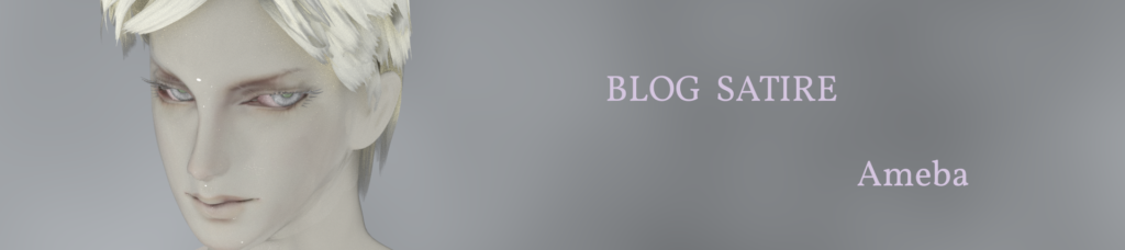 小説　銀と錫　アメブロ　コラム　エッセイ