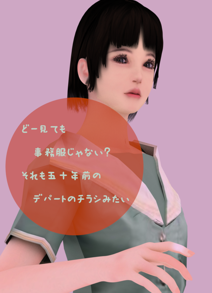 中学生　ペコちゃん